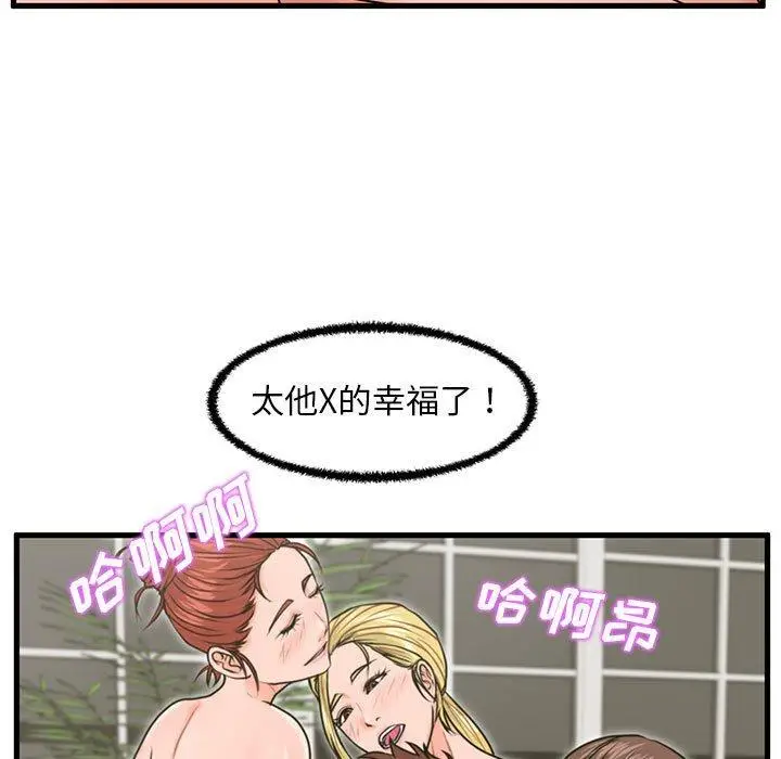 漫画《甜蜜合租》第23话第9张图