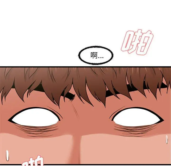 漫画《甜蜜合租》第23话第94张图