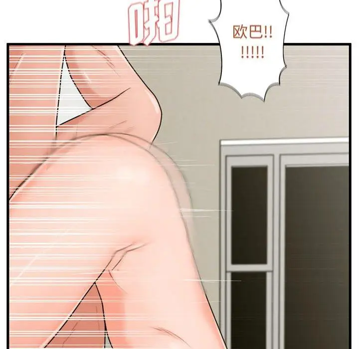 漫画《甜蜜合租》第24话第107张图