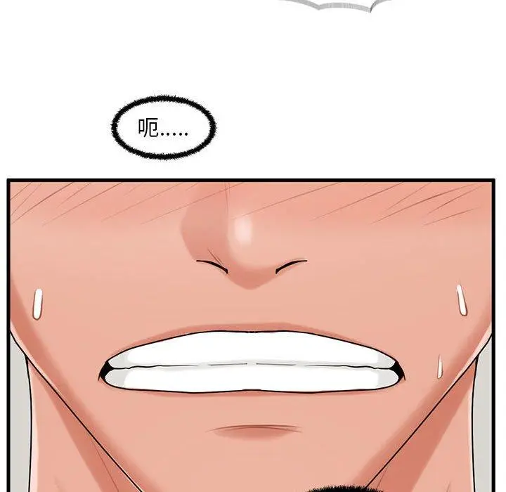 漫画《甜蜜合租》第24话第109张图