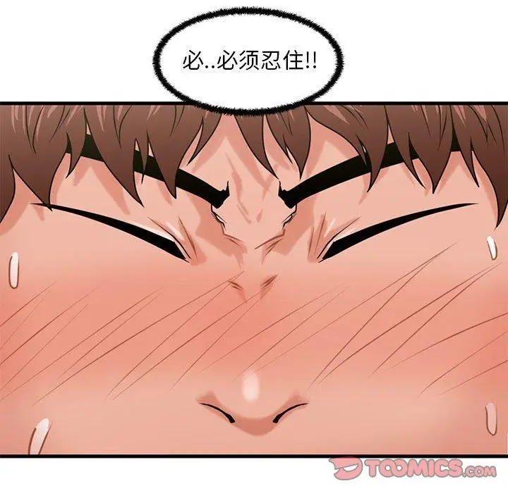 漫画《甜蜜合租》第24话第120张图