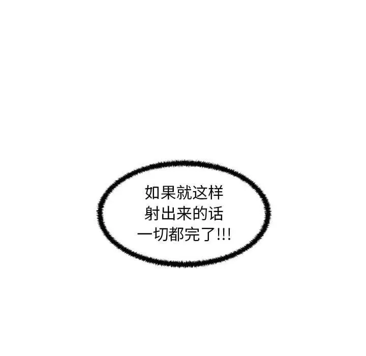 漫画《甜蜜合租》第24话第121张图