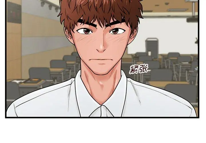 漫画《甜蜜合租》第24话第2张图