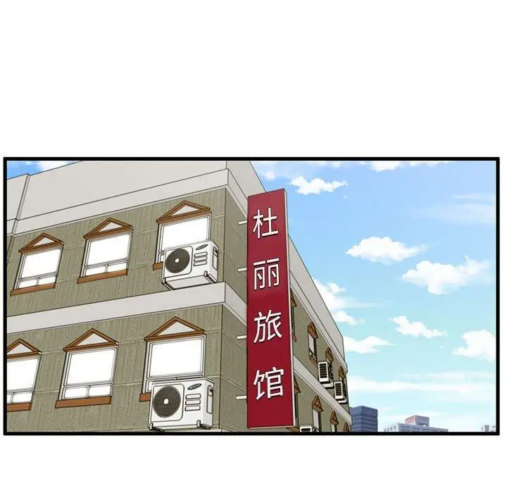 漫画《甜蜜合租》第24话第22张图