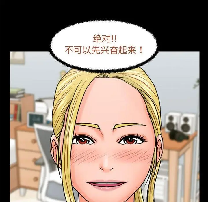 漫画《甜蜜合租》第24话第47张图