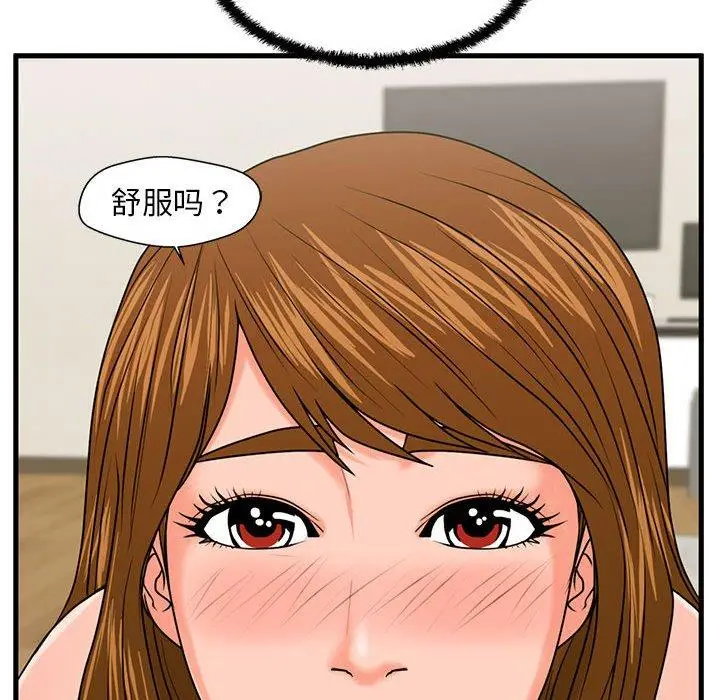 漫画《甜蜜合租》第24话第50张图