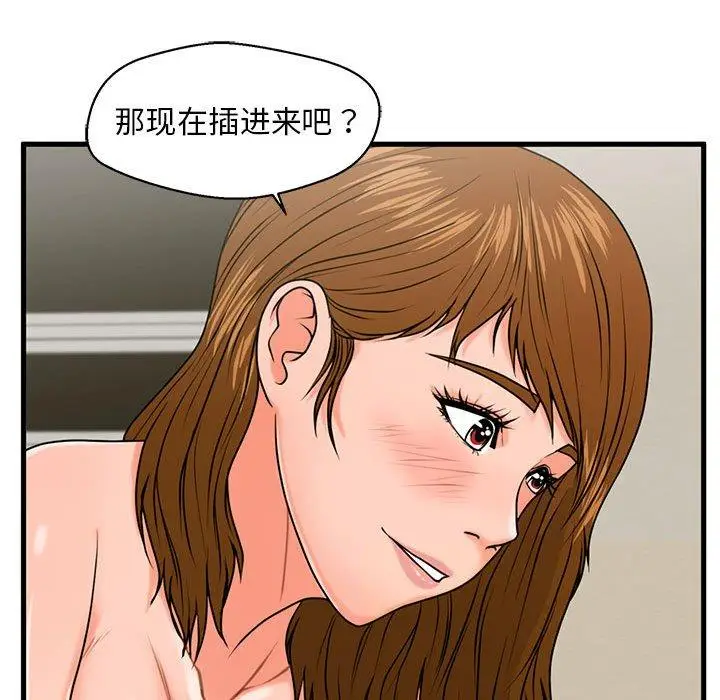 漫画《甜蜜合租》第24话第68张图