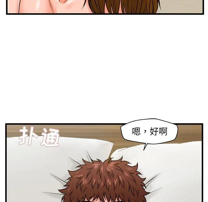 漫画《甜蜜合租》第24话第69张图