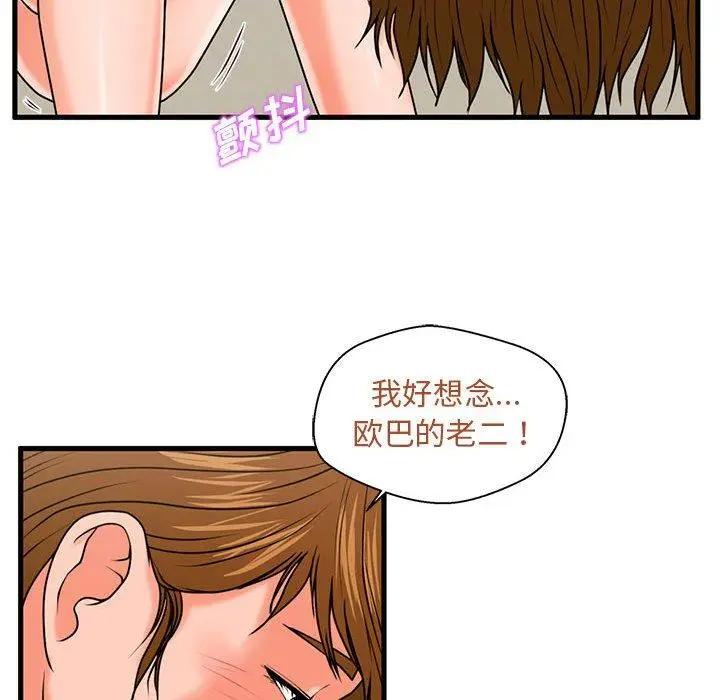 漫画《甜蜜合租》第24话第74张图
