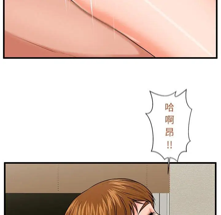 漫画《甜蜜合租》第24话第78张图