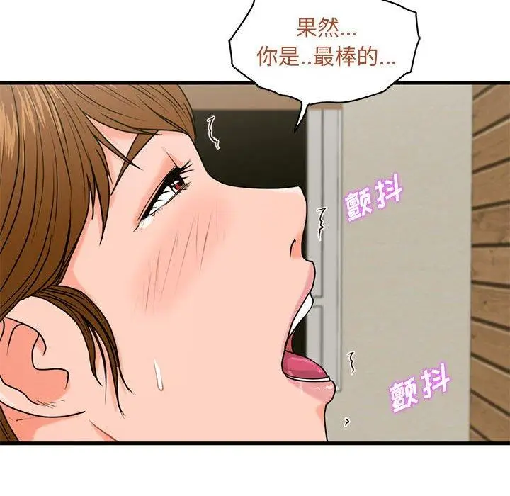 漫画《甜蜜合租》第24话第80张图