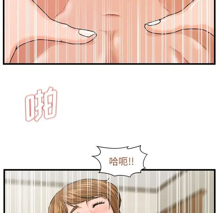 漫画《甜蜜合租》第24话第94张图