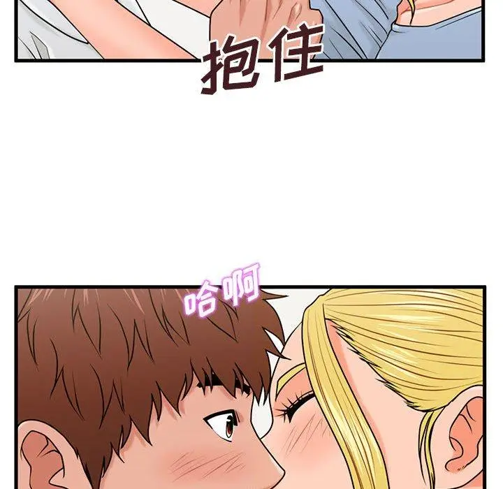 漫画《甜蜜合租》第25话第101张图