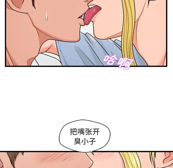 漫画《甜蜜合租》第25话第102张图