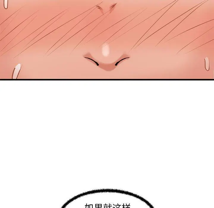 漫画《甜蜜合租》第25话第11张图