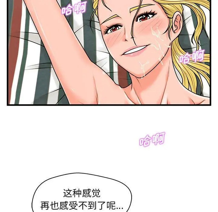 漫画《甜蜜合租》第25话第116张图