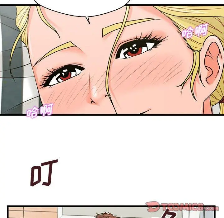 漫画《甜蜜合租》第25话第117张图