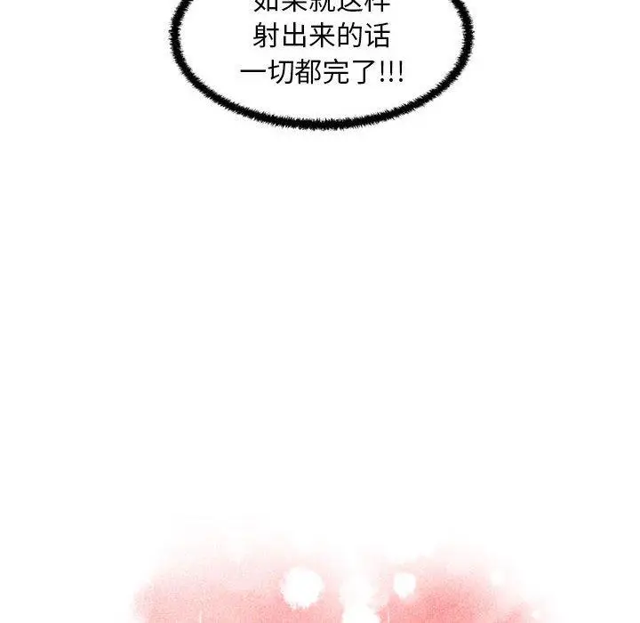 漫画《甜蜜合租》第25话第12张图