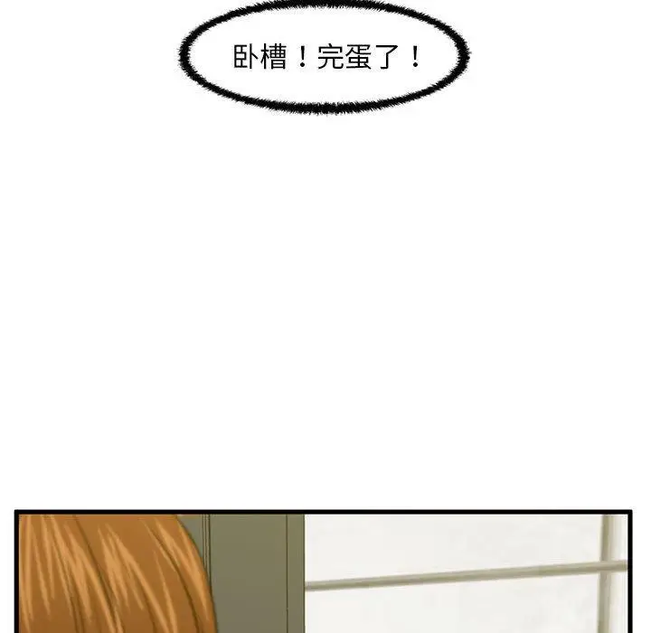 漫画《甜蜜合租》第25话第122张图