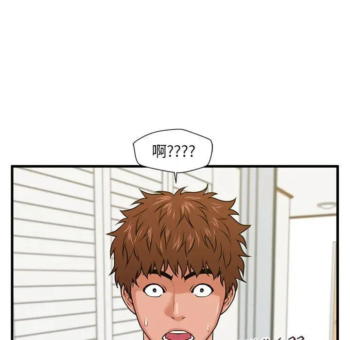 漫画《甜蜜合租》第25话第127张图