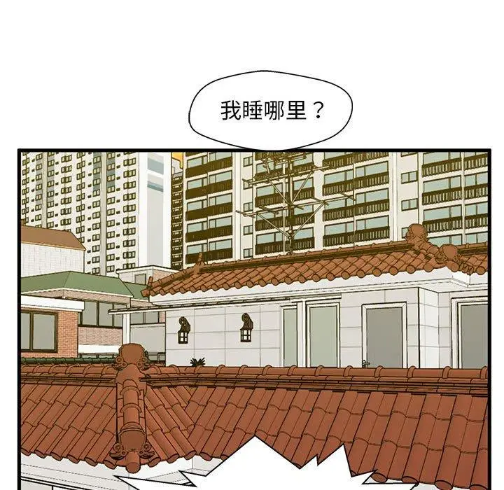漫画《甜蜜合租》第25话第132张图