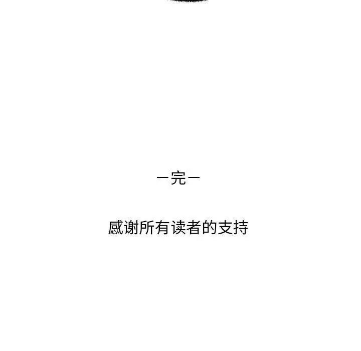 漫画《甜蜜合租》第25话第134张图