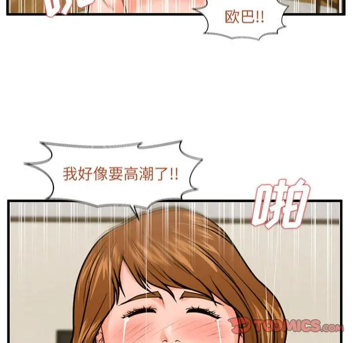 漫画《甜蜜合租》第25话第15张图