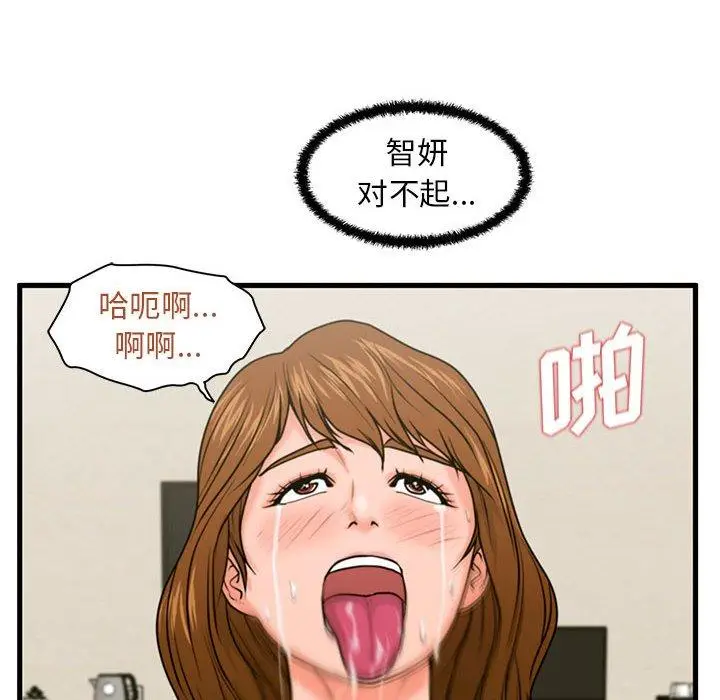 漫画《甜蜜合租》第25话第22张图