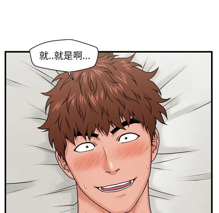漫画《甜蜜合租》第25话第32张图