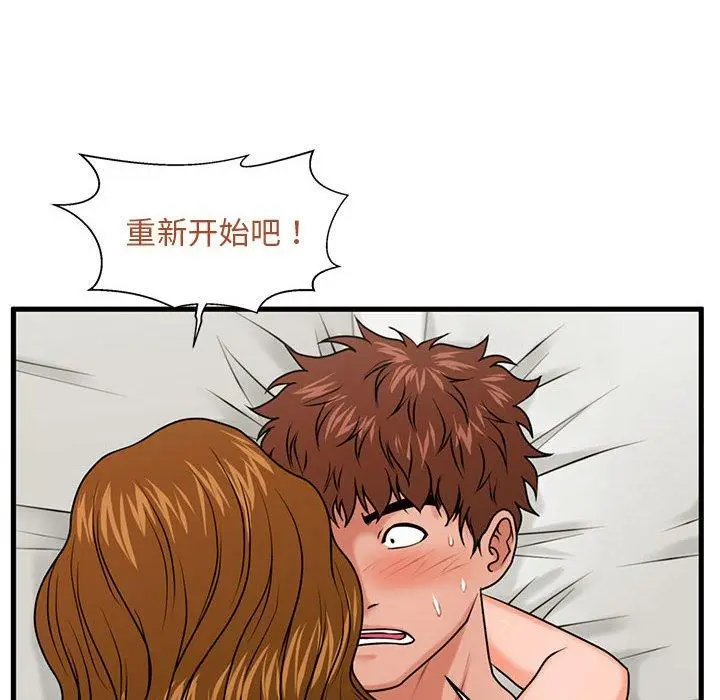 漫画《甜蜜合租》第25话第36张图