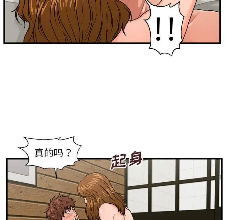 漫画《甜蜜合租》第25话第37张图