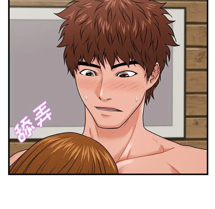漫画《甜蜜合租》第25话第56张图