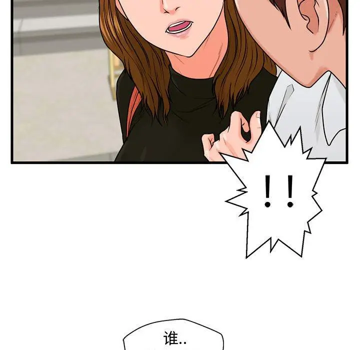 漫画《甜蜜合租》第25话第68张图