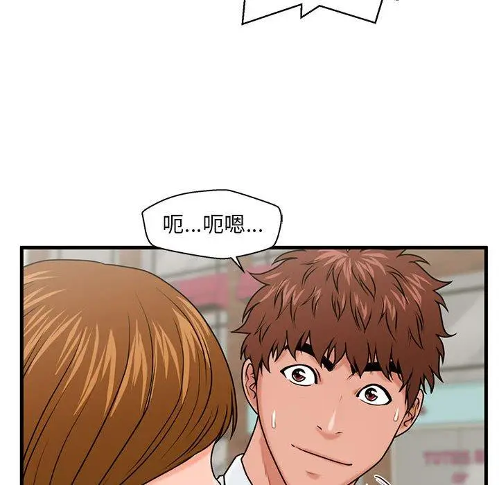 漫画《甜蜜合租》第25话第73张图