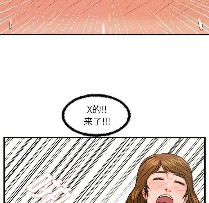 漫画《甜蜜合租》第25话第8张图