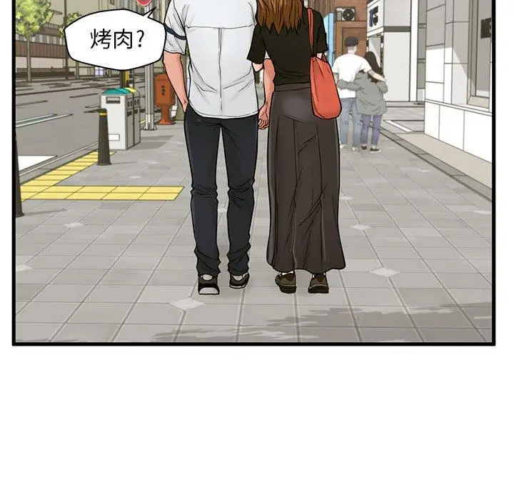 漫画《甜蜜合租》第25话第83张图