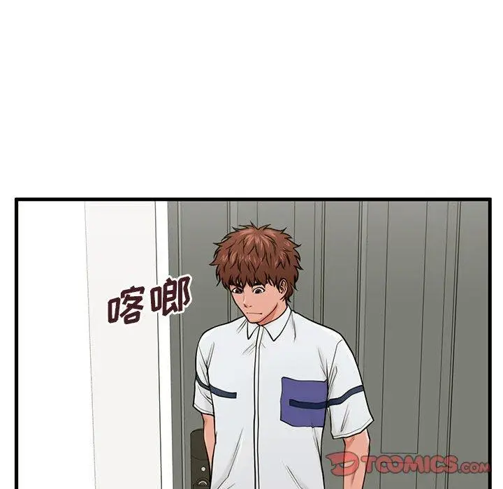 漫画《甜蜜合租》第25话第87张图