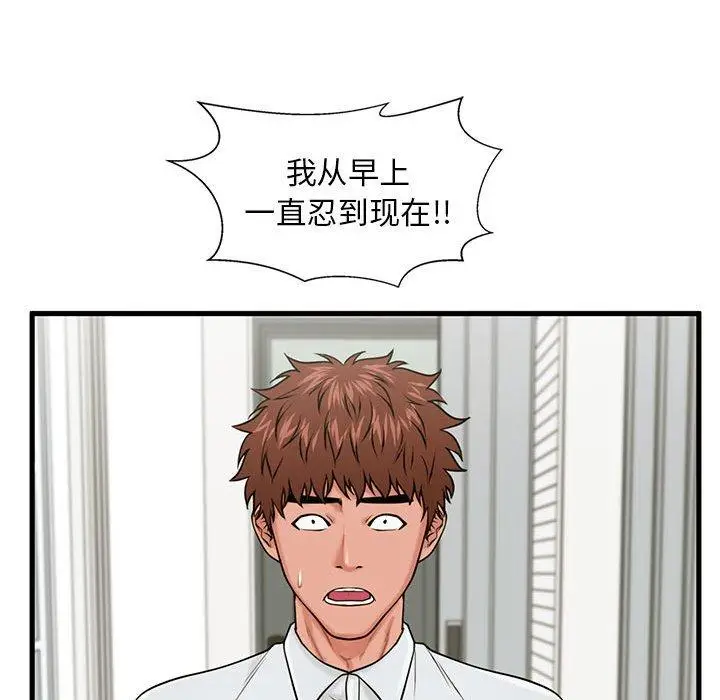 漫画《甜蜜合租》第25话第91张图