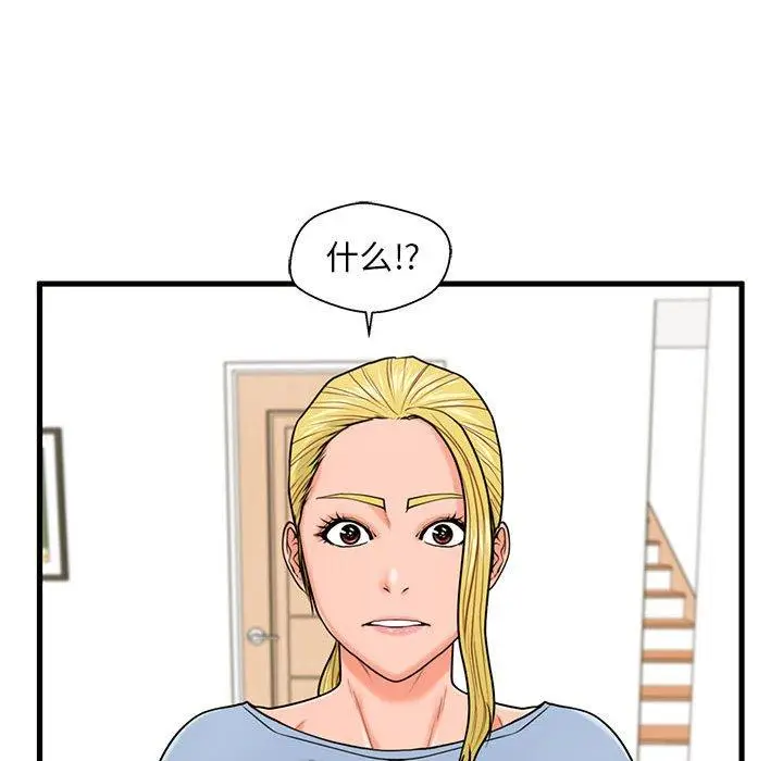 漫画《甜蜜合租》第25话第95张图