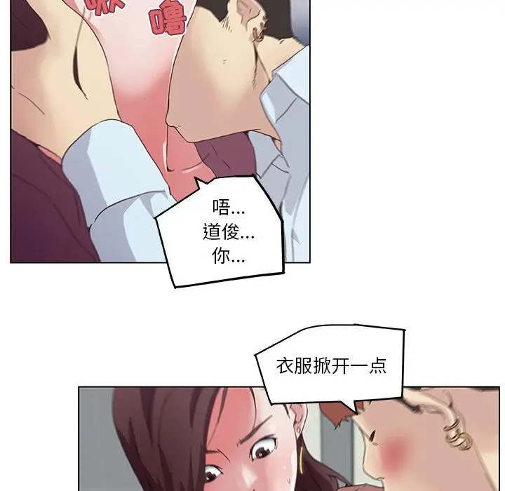 漫画《恋你如初恋》第1话第10张图