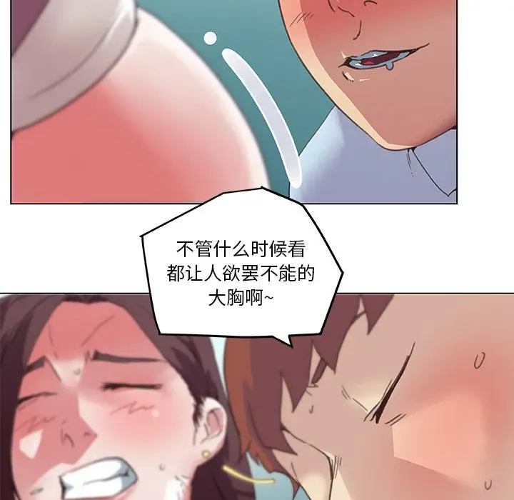 漫画《恋你如初恋》第1话第12张图