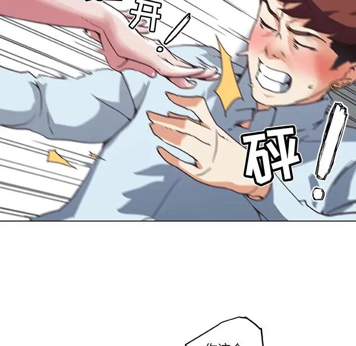漫画《恋你如初恋》第1话第19张图