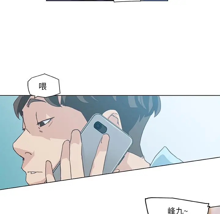 漫画《恋你如初恋》第1话第32张图