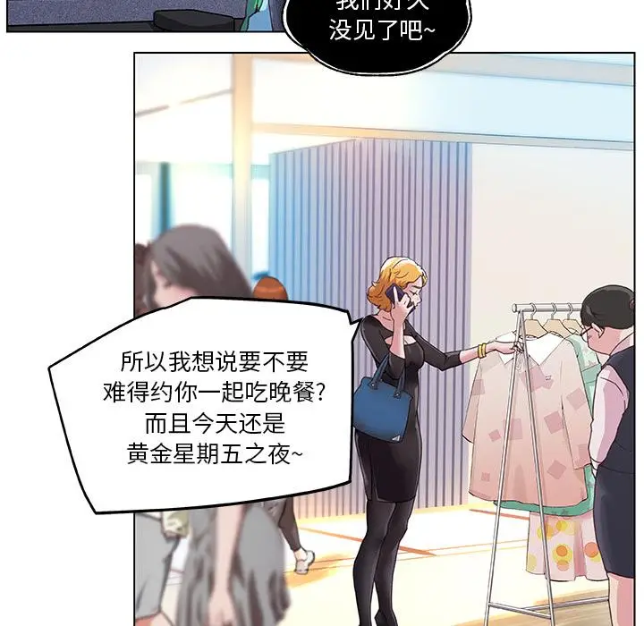 漫画《恋你如初恋》第1话第35张图