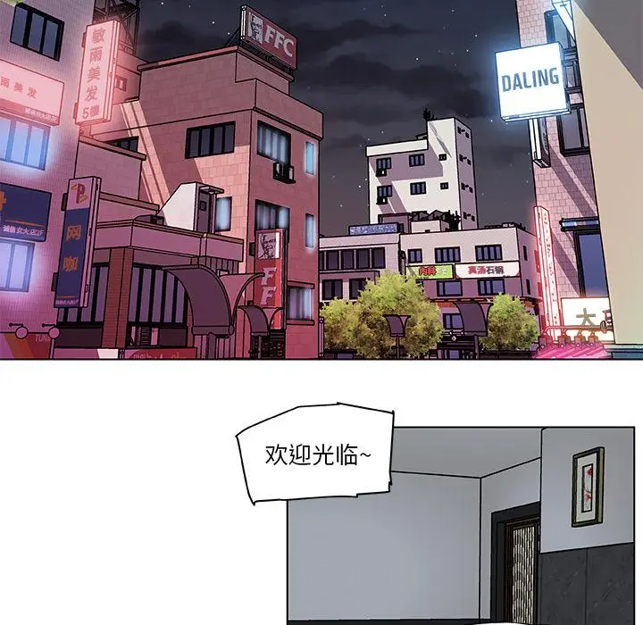 漫画《恋你如初恋》第1话第42张图