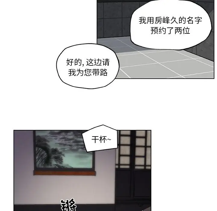 漫画《恋你如初恋》第1话第43张图