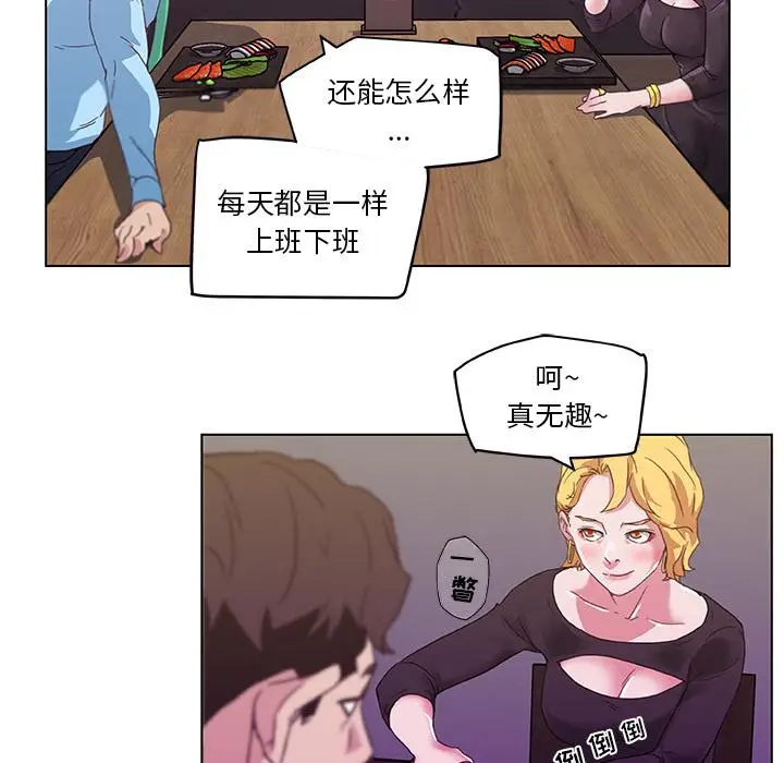 漫画《恋你如初恋》第1话第45张图