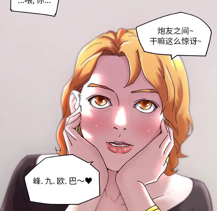 漫画《恋你如初恋》第1话第49张图