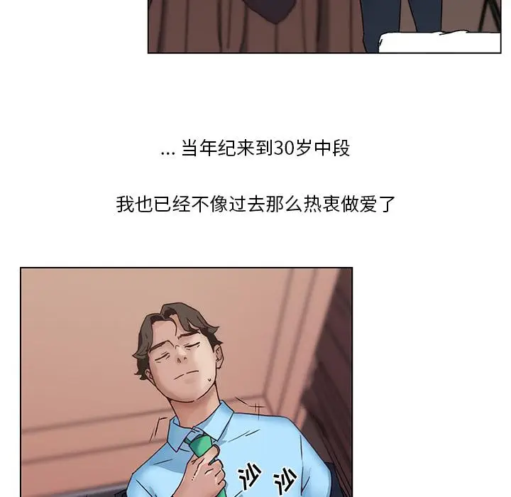 漫画《恋你如初恋》第1话第55张图