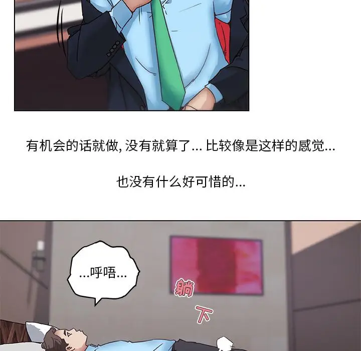 漫画《恋你如初恋》第1话第56张图